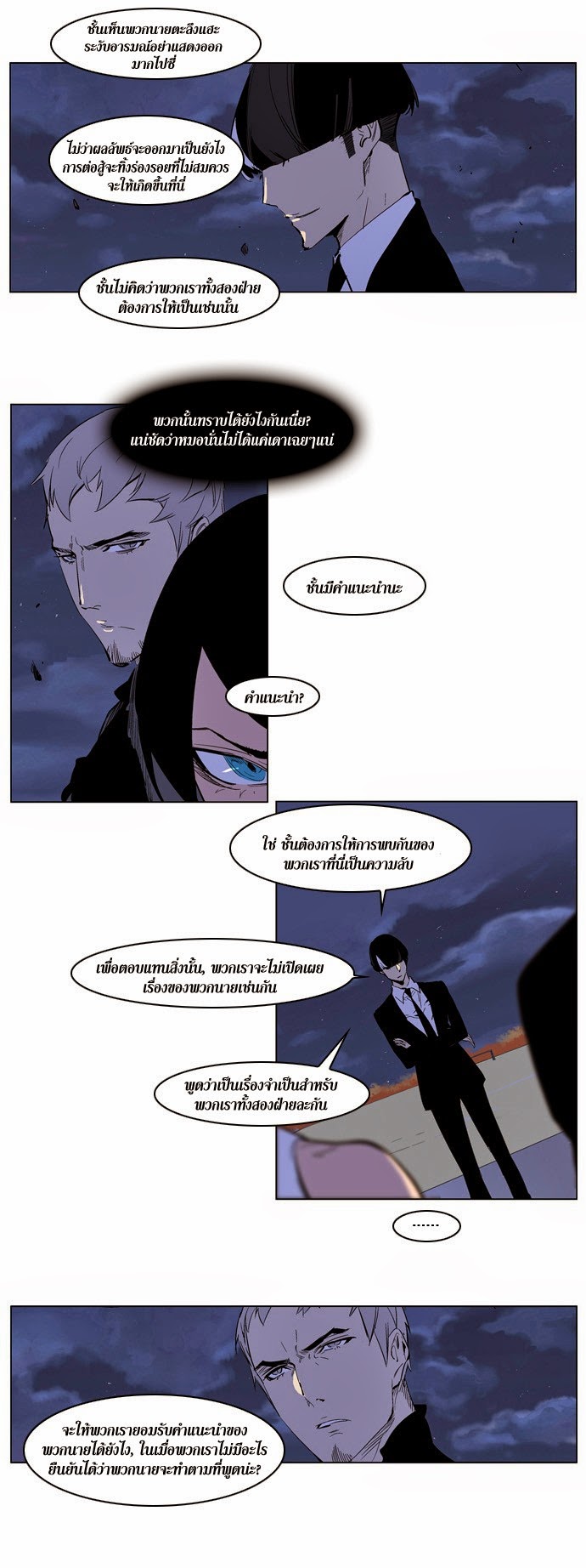 Noblesse 218 011